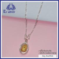 ราคา Kr silver สร้อยคอเงินแท้ พร้อมจี้เงินแท้ พระพิฆเนศ เทพเจ้าแห่งความสําเร็จ ขนาดสร้อยคอ 2 5 มิล ยาว 16 นิ้ว 18 นิ้ว (18875903762)