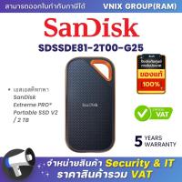 ราคา Sandisk SDSSDE81 2T00 G25 เอสเอสดีพกพา SanDisk Extreme PRO Portable SSD V2 2 TB By Vnix Group (21065799354)
