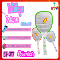 ราคา ST001 ไม้ตียุง ไม้ช๊อตยุงไฟฟ้า ไม้ตียุงไฟฟ้า มีไฟฉายในตัว ไม้ตียุงคุณภาพสูง ทนทาน ต้องลอง น้ำหนักเบา ไม้ตียุงชาร์จแบต ไม้ช๊อตยุง ถอดด้ามชาม (14587335234)