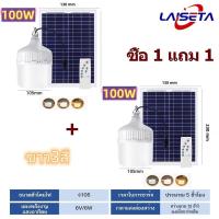 ราคา ซื้อ 1 แถม 1 หลอดไฟพลังงานแสงอาทิตย์ 100W 200W 300W หลอดไฟ LED หลอดไฟแบตเตอรี่พลังงานแสงอาทิตย์ พลังงานแสงอาทิตย์ และแผงโซลาร์เซลล์ (21098683517)