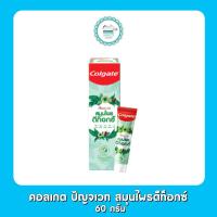 ราคา คอลเกต ปัญจเวท สมุนไพรดีท็อกซ์ 60 กรัม (20540380292)