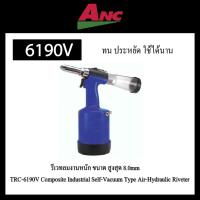 ราคา รีเวทลมงานหนัก ขนาด สูงสุด 8 0mm TRC 6190V Composite Industrial Self Vacuum Type Air Hydraulic Riveter (427717046)