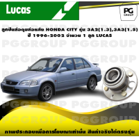 ราคา ลูกปืนล้อดุมล้อหลัง HONDA CITY รุ่น 3A2 1 3 3A3 1 5 ปี 1996 2002 จำนวน 1 ลูก LUCAS (14267963062)