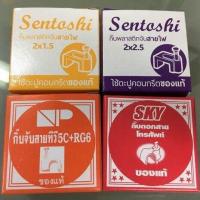 ราคา กิ๊บ ตอกสายไฟ VAF 2x1 5 VAF 2x2 5 สายโทรศัพท์ สาย RG6 (18571737008)