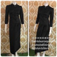 ราคา ชุดไทยจิตรลดาสีขาว ดำ สีขาวงาช้างเสื้อ ผ้าถุงป้ายตะขอฟรีไชร์อัดผ้ากาวทั้งชุด (11159829826)