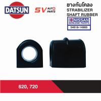 ราคา ยางกันโคลง DATSUN 620720 กระบะดัทสัน (6512756904)