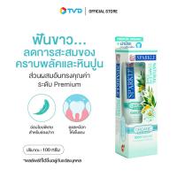 ราคา ของแท้ 100 SPARKLE NATURAL COMPLETE CARE TOOTHPASTE 100g ยาสีฟัน สูตรธรรมชาติ ด้วยส่วนผสมอันทรงคุณค่าระดับ Premium ซึ่งอ่อนโยนเป็นพิเศษสำหรับการดูแลสุขภาพช่องปาก By Tv Direct (21254905626)