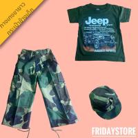 ราคา กางเกงทหารขายาวกระเป๋าข้างArmyเด็ก (20016706405)