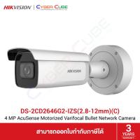 ราคา HIKVISION DS 2CD2646G2 IZS 2 8 12mm C 4 MP AcuSense Powered by DarkFighter Motorized Varifocal Bullet Network Camera IP Camera IPC H 265 IR60m 120dB WDR IP66 IK10 Supported Max 256GB Mem Motorized len