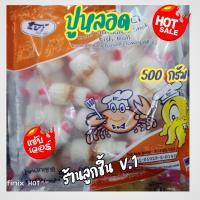 ราคา ปูหลอด ตราทวีวงศ์ เนื้อปลาบดย่างปรุงรสผสมปู ปูอัดผสมหมึกหลอด อร่อยลงตัว ขนาด 500กรัม (18013295137)