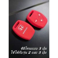 ราคา กรอบกุญแจ ฮอนด้า 3ปุ่ม Honda Accord CRV Key โลโก้แดงดำ (16612510830)