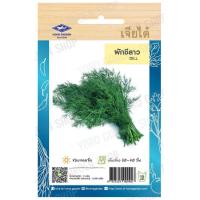 ราคา เมล็ดผักใบ กระเพรา โหระพา แมงลัก ผักเสี้ยน ผักชีลาว ผักชี ผักโขมใบกระ ผักโขมแดง ผักกาดหอมเมล็ดขาว ผักกาดหอม เจียไต๋ (19851385545)