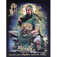 ราคา เจ้าพ่อกวนอูนั่งบัลลังค์ ขนาด20x24นิ้ว ภาพพิมพ์บนผ้ากำมะหยี่อย่างดี (15270293746)