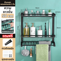 ราคา ชั้นวางของในห้องน้ำ ชั้นวางของสแตนเลส ชั้นสแตนเลส ชั้นสแตนเลสวางของในห้องน้ำ ติดตั้งแบบติดผนังไม่เจาะและเจาะรูได้ทั้ง2แบบ ขนาด 50 ซม (19955821262)
