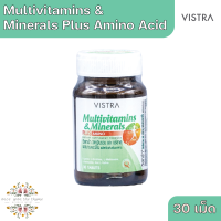 ราคา Vistra Multivitamins Minerals Plus Amino Acid วิสทร้า มัลติวิตามินและแร่ธาตุผสมกรดอะมิโน บรรจุ 30 เม็ด จำนวน 1 ขวด (20402610568)