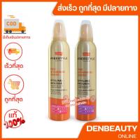 ราคา Lolane Freestyle Styling Mousse โลแลน ฟรีสไตล์ สไตล์ลิ่ง มูสส์ จัดแต่งทรงผม มูสใส่ผม มูส 220 มล (21179601223)