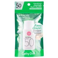 ราคา Cathy Doll Anti Acne Sun Matte SPF 50 PA กันแดดผิวหน้า เนื้อแมทต์ กันน้ำ กันเหงื่อ ป้องกันการเกิดสิว (20316425254)