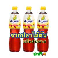 ราคา น้ำปลาแท้ ตรา ปลาหมึก จากปลาไส้ตัน ธรรมชาติ 100 ขนาด 700มล x 3ขวด (20173485992)