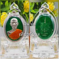 ราคา เหรียญหลวงปู่โต๊ะ รุ่นซื้อที่ดิน ๙ ไร่ สร้างหลวงปู่โต๊ะองใหญ่ วัดถ้ำสิงโตทอง จอมบึง ราชบุรี รายการที่ 2 4 เนื้อเงินแท้100 เลี่ยมพร้อมใช้ครับ (20372741111)