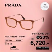 ราคา กรอบแว่นสายตา Prada รุ่น PR16UVF (16794057087)