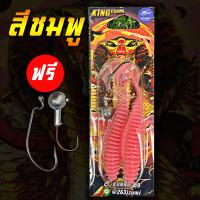 ราคา ปลายาง 2ตัว เหยื่อจงอาง 10cm 8g ปลายางหัวจิ๊ก เหยื่อยาง เหยื่อปลายาง เหยื่อตกปลา เหยื่อตกปลาช่อน เหยื่อตกปลากระพง fishinglure softbait (21213974760)