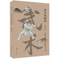 ราคา จีนกังฟูหนังสือ Basic Wushu มวย103ภาพ Routine การเคลื่อนไหว (9721574351)