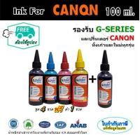 ราคา SLOVENT น้ำหมึกเติม5ขวด INKJET REFILL 100 ml for CANON E510 G1000 G1100 G2000 G2100 G3000 G3100 G4000 G4100 MX377 MP287 IP2770 IP7270 MP145 MP150 MP160 MP237 MP258 MX366 IX6770 IX6770 IX6870 (16240477