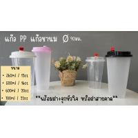 ราคา 25ใบพร้อมฝา แก้วชานม แก้ว PPแข็ง ปากแก้วกว้าง 90mm ขนาด 360ml 500ml 600ml 700ml (19767947645)