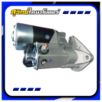 ราคา ไดสตาร์ท HINO EH700 เฟือง 11 ฟัน 24V 4 5KW ไดสตาร์ทHino (18832682448)