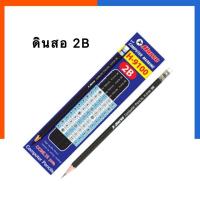 ราคา ดินสอดำ ดินสอไม้ ดินสอทำข้อสอบ 2B 2บี ตราม้า H 9100 แพค 12ด้าม Horse คุณภาพสูง ดินสอเหลา มียางลบ US Station (19796575390)