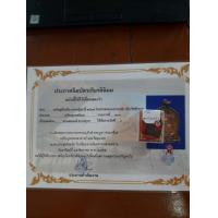 ราคา หลวงปู่ศุข วัดปากคลองมะขามเฒ่า จังหวัดชัยนาท ได้รับรางวัลที่1 จากการประกวดพระเครื่องปีพ ศ 2555 พร้อมใบประกาศนียบัตรรางวัลที่1 (19884070994)