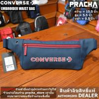 ราคา CONVERSE EMBROIDER WAIST BAG กระเป๋าคาดเอว คาดลำตัว ลิขสิทธิ์แท้ 100 (8956506806)