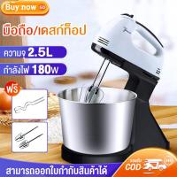 ราคา เครื่องปั่นผสมแป้งไฟฟ้า เครื่องผสมอาหาร 2 5L Food Mixer 1800 วัตต์ เครื่องนวดแป้ง เครื่องปั่นผสมแป้งไฟฟ้า เครื่องผสมอาหารแบบมือถือ เครื่องตีแป้ง ตีไข่ ตีวิปครีม เครื่องตีฟองนมไร้สาย (20346811153)