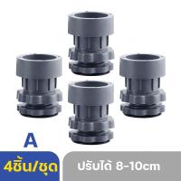 ราคา LiMix 4Pcs ขาตั้งเครื่องซักผ้า ขารองเครื่องซักผ้า ที่รองขาเครื่องซักผ้ ฐานรองเครื่องซักผ้า ที่รองเครื่องซักผ้า ยางรองขาเครื่องซักผ้า (19675176465)