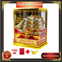 ราคา เรือสำเภานำโชค ประดับด้วยกากเพชรและก้อนทอง เรือสำเภามงคล เรือสำเภาทอง ของขวัญผู้ใหญ่ เสริมดวง เสริมฮวงจุ้ย ช่วยให้ชีวิตรุ่งเรือง (19374198207)