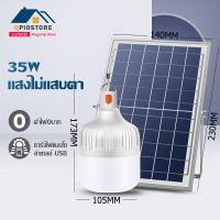 ราคา Qpio 1 แถม 1 ไฟตุ้มโซล่าเซล 800W 500W 300W หลอดไฟโซล่าเซล ไฟตุ้มโซล่าเซลล์ หลอดไฟแบบพกพา ไฟโซล่าเซล ไฟled โซล่าเซลล์ หลอดไฟโซล่าเซลล์ โคมไฟ led (19599999258)