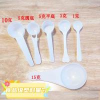 ราคา ช้อนนมผงช้อนตวงพลาสติก1g3g5g10g1 5กรัมช้อนผงโสมซานชียาจีนโบราณช้อนตวงผง Nmckdl (19535982457)