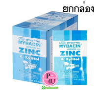 ราคา MyBacin ZINC Triple Mint มายบาซิน ซิงค์ เม็ดอม รสทริปเปิ้ลมิ้นท์ Greater เกร๊ทเตอร์ฟาร์ม่า 1กล่อง 20ซอง (21054534603)