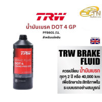 ราคา TRW น้ำมันเบรค DOT4 GPขนาด 1 ลิตร (20127606686)