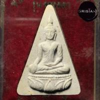 ราคา สมเด็จจิตรลดา วัดนางพญา จ พิษณุโลก (12458237843)