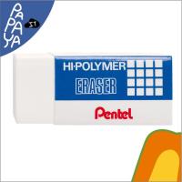 ราคา Pentel ยางลบ Hi Polymer ZEH 03 (20216638500)