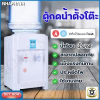 ราคา Nhaphatr Shop ตู้กดนำ้ ตู้กดน้ำดื่ม ตู้กดน้ำร้อน ตู้กดน้ำเย็น แบบตั้งพื้น ตู้กดน้ำอเนกประสงค์ ตู้กดน้ำ2ระบบ ตู้กดน้ำมินิ ตู้กดน้ำขนาดเล็ก ตู (14003229773)