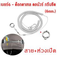 ราคา ห่วงขานก สายคล้องขานก 6 มม ห่วงขานก ห่วงเปิด สายคล้องขานก สายคล้องนกแก้ว สายจูงนก เชือกนกแก้ว ฝึกการบิน ฝึกทักษะ ยืดได้ 3 เมตร (13793771217)