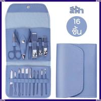 ราคา ชุดกรรไกรตัดเล็บ 16 ชิ้น กรรไกรตัดเล็บครบเช็ต เล็บเท้า ชุดกรรไกรตัดเล็บ กรรไกรตัดเล็บจมูก กรรไกรตัดเล็บ กรรไกรตัดเล็บแมว พร้อมส่ง (21132385255)