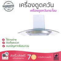 ราคา เครื่องดูดควันอาหาร รุ่นใหม่ล่าสุด เครื่องดูดควันกระโจม TECNOSTAR 502B 90CM ออกแบบมาอย่างดี กำลังดูดสูง ดูดกลิ่นได้หมด เสียงเบา ทำงานเงียบ HOOD STANDARD จัดส่งฟรีทั่วประเทศ (500060786)