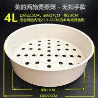 ราคา Midea หม้อหุงข้าวหม้อนึ่ง4l5ลิตร3หม้อหุงข้าวจิ่วหยางชั้นนึ่ง1 6ตะแกรงนึ่ง2เตานึ่งอุปกรณ์เสริมทั่วไปเกรดอาหาร (13161617601)
