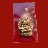 ราคา เหรียญเปลวเทียน หลวงพ่อพัฒน์ วัดห้วยด้วน เนื้อทองแดงผิวไฟ เลข16139 ป๋องสุพรรณสร้าง กล่องเดิม 206 (8689978133)