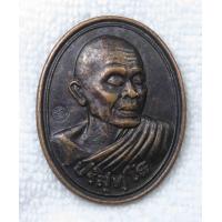 ราคา เหรียญหันข้าง หลวงพ่อคูณ วัดบ้านไร่ จ นครราชสีมา หลัง ยันต์ดวงชะตาหลวงพ่อคูณ ตอกโค๊ด คูณ (20874327493)