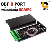 ราคา กล่องเเยกสายไฟเบอร์ออฟติก Fiber Optic Terminal Box 8 Core SC LC Duplex ODF 8 Port SC UPC (20581539491)