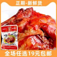 ราคา XUPAI นักเก็ตไก่รสเผ็ด สเต็กไก่รสเผ็ด โครงกระดูกไก่สำเร็จรูป ไก่ปรุงสุก ชั้นวางไก่รสเผ็ด ไก่หั่นเต๋า ขนมขบเคี้ยว Luwei (20972179050)